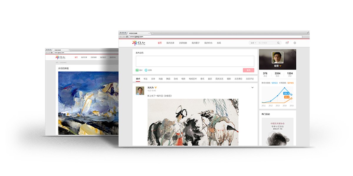 中國(guó)藝術(shù)家網(wǎng)內(nèi)容2.jpg