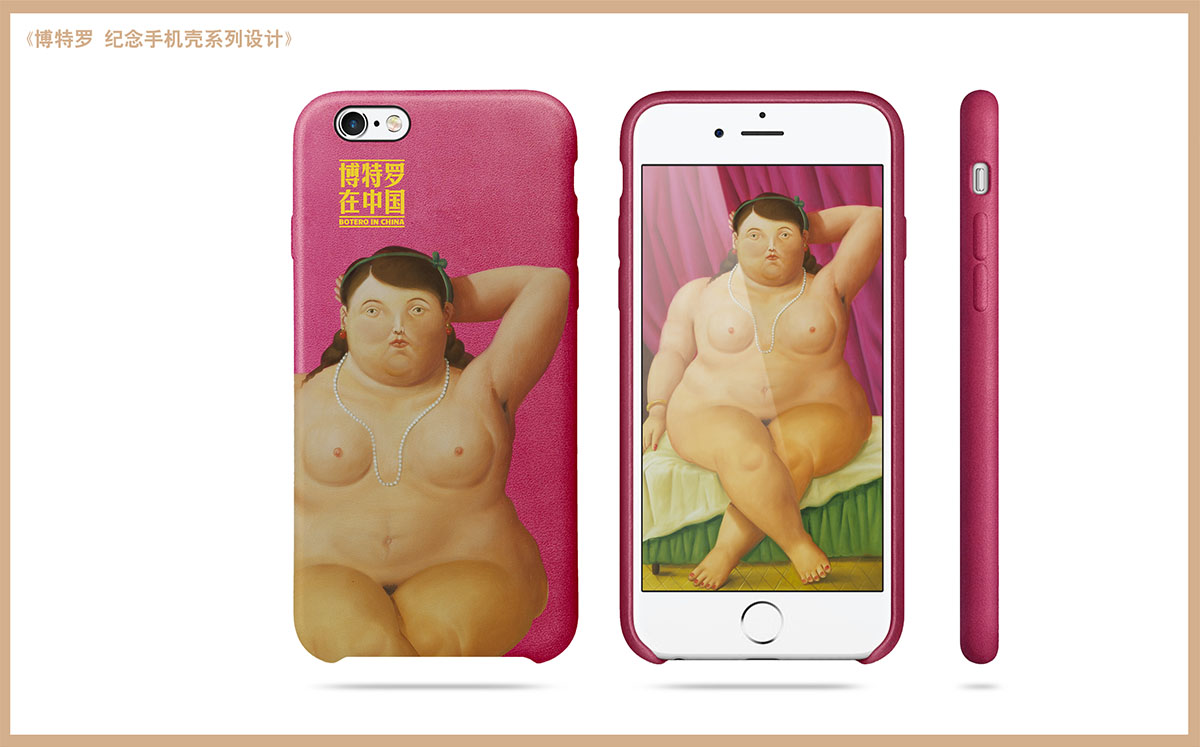 未標(biāo)題-2_0000_2016.02.25《博特羅》衍生品 - 手機后殼系列設(shè)計（v1.0） 08.jpg